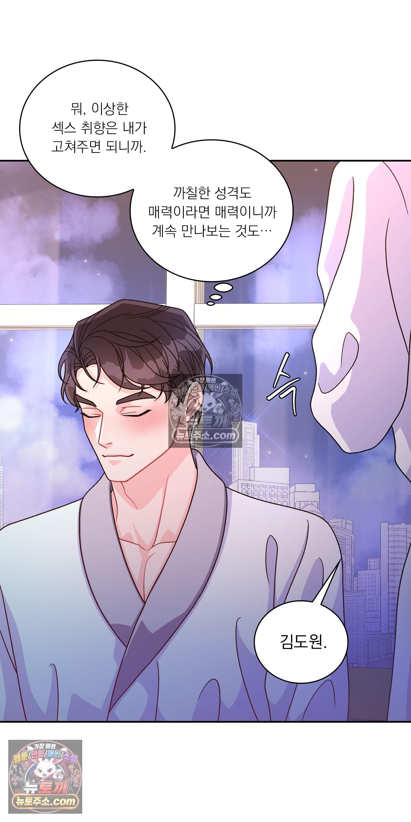 별볼일 없는 알파 7화 53