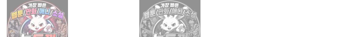 별볼일 없는 알파 7화 54