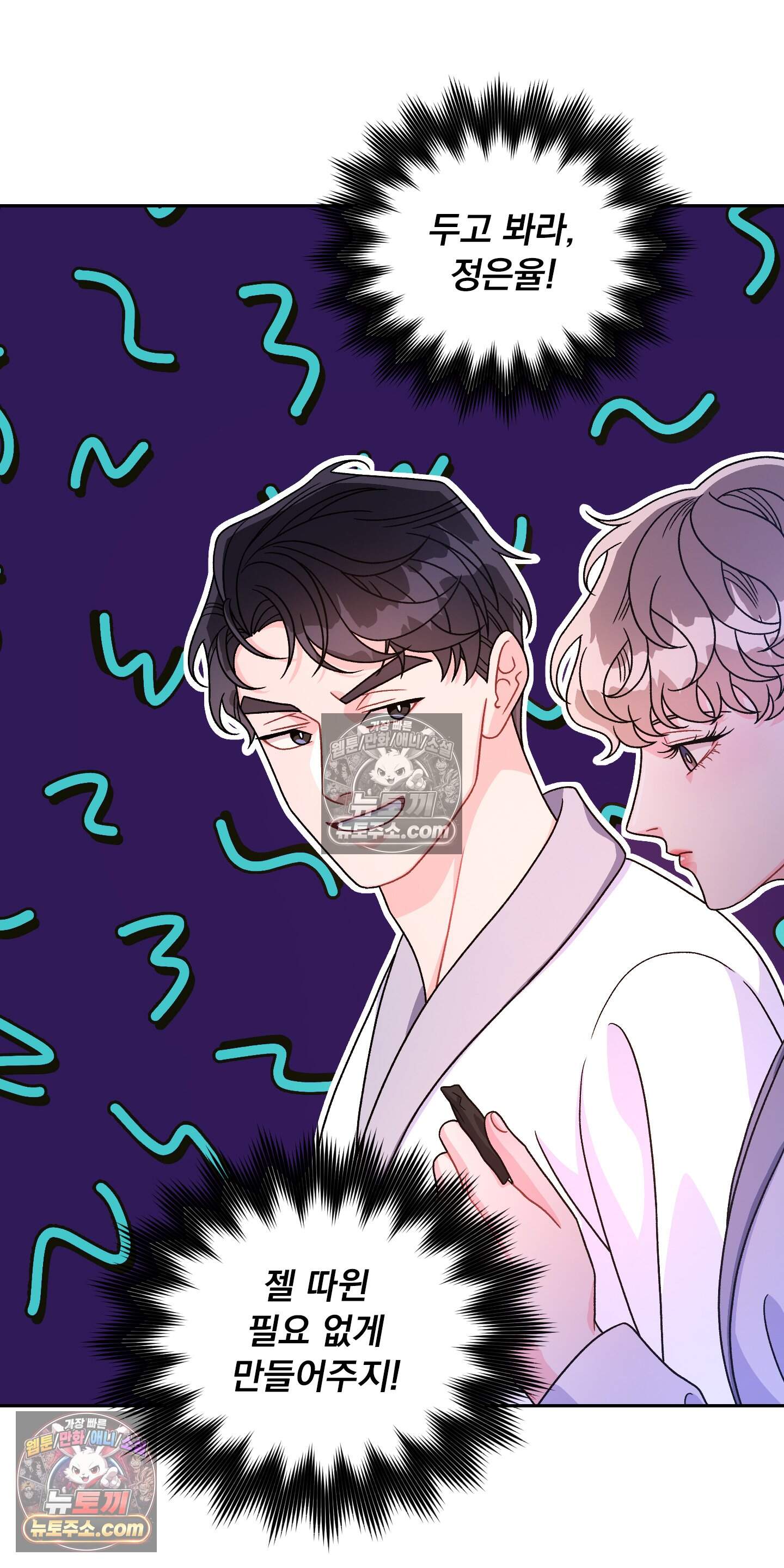 별볼일 없는 알파 7화 57