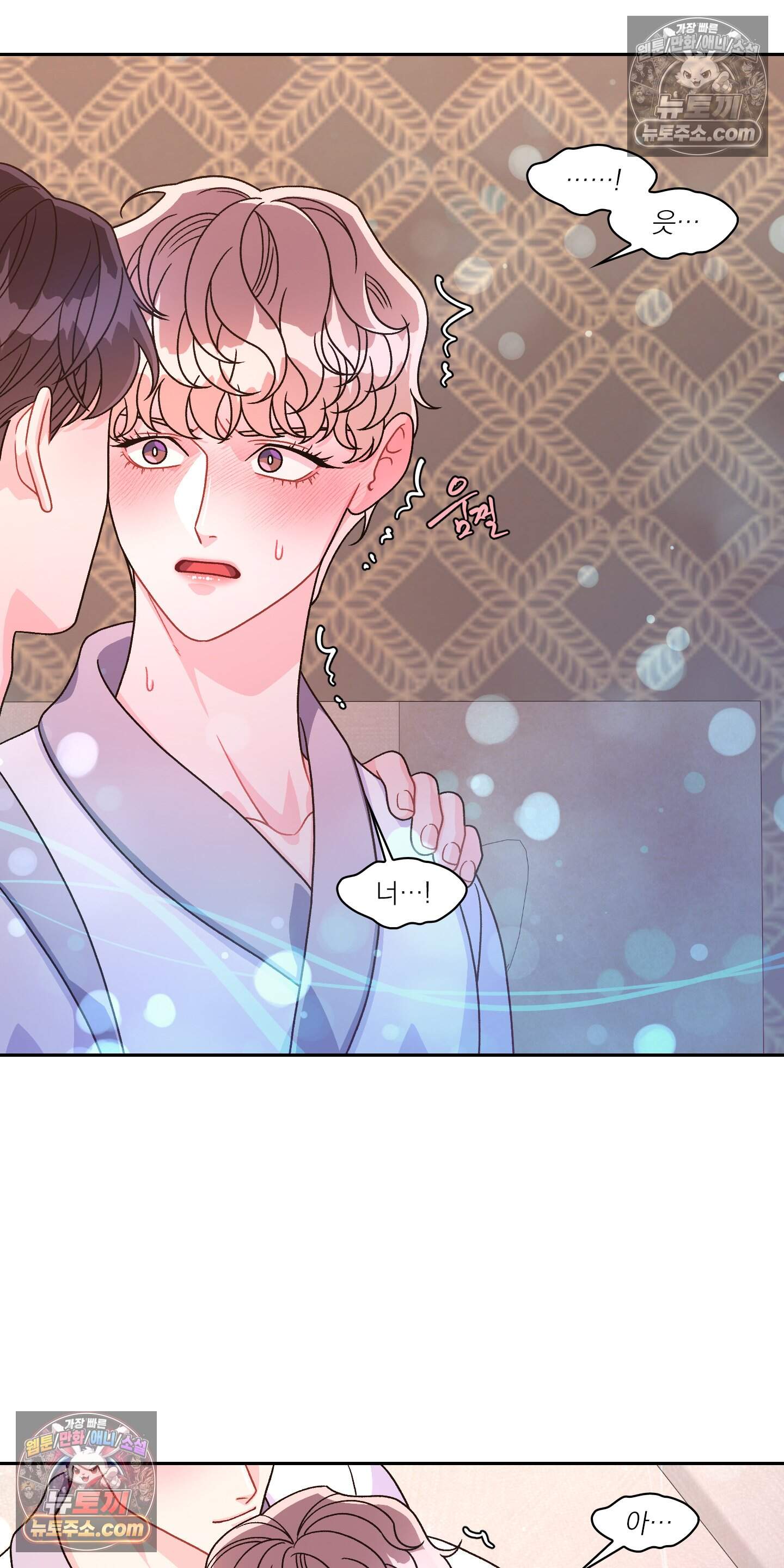 별볼일 없는 알파 7화 63