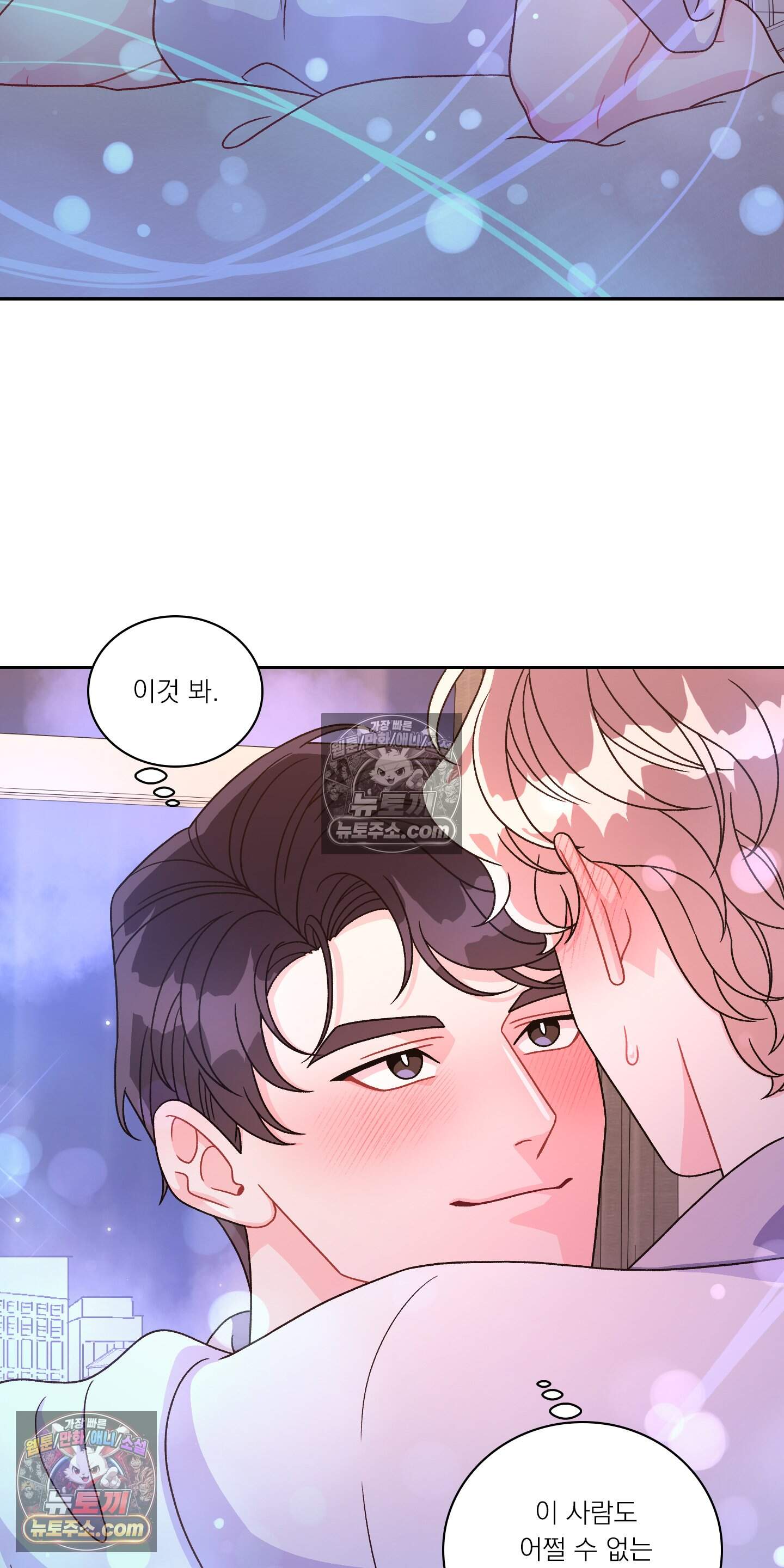 별볼일 없는 알파 7화 69