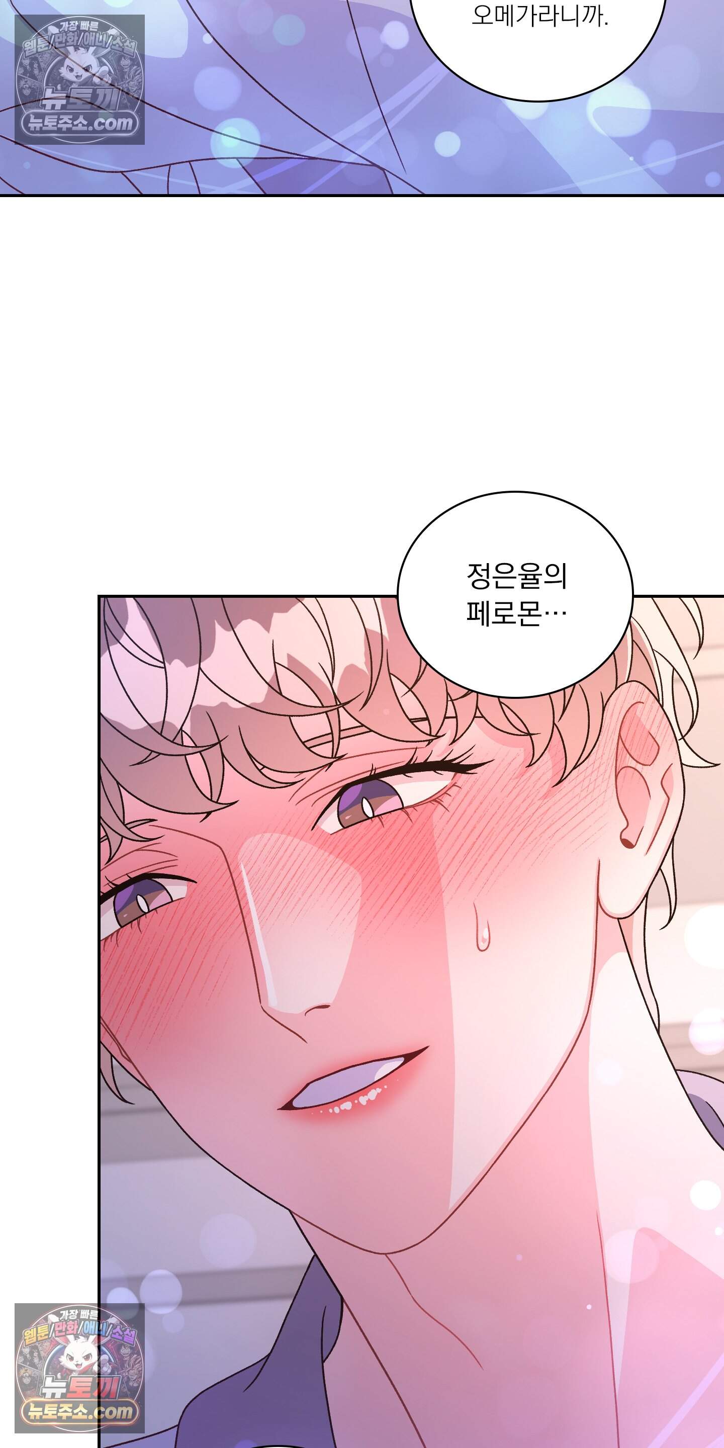 별볼일 없는 알파 7화 70