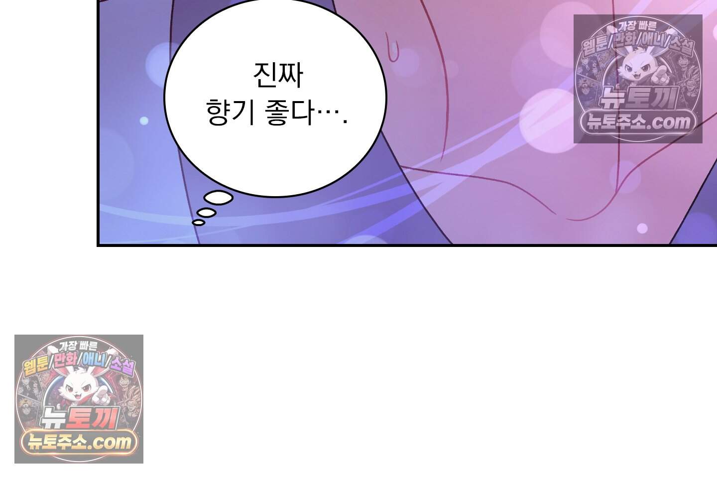 별볼일 없는 알파 7화 71