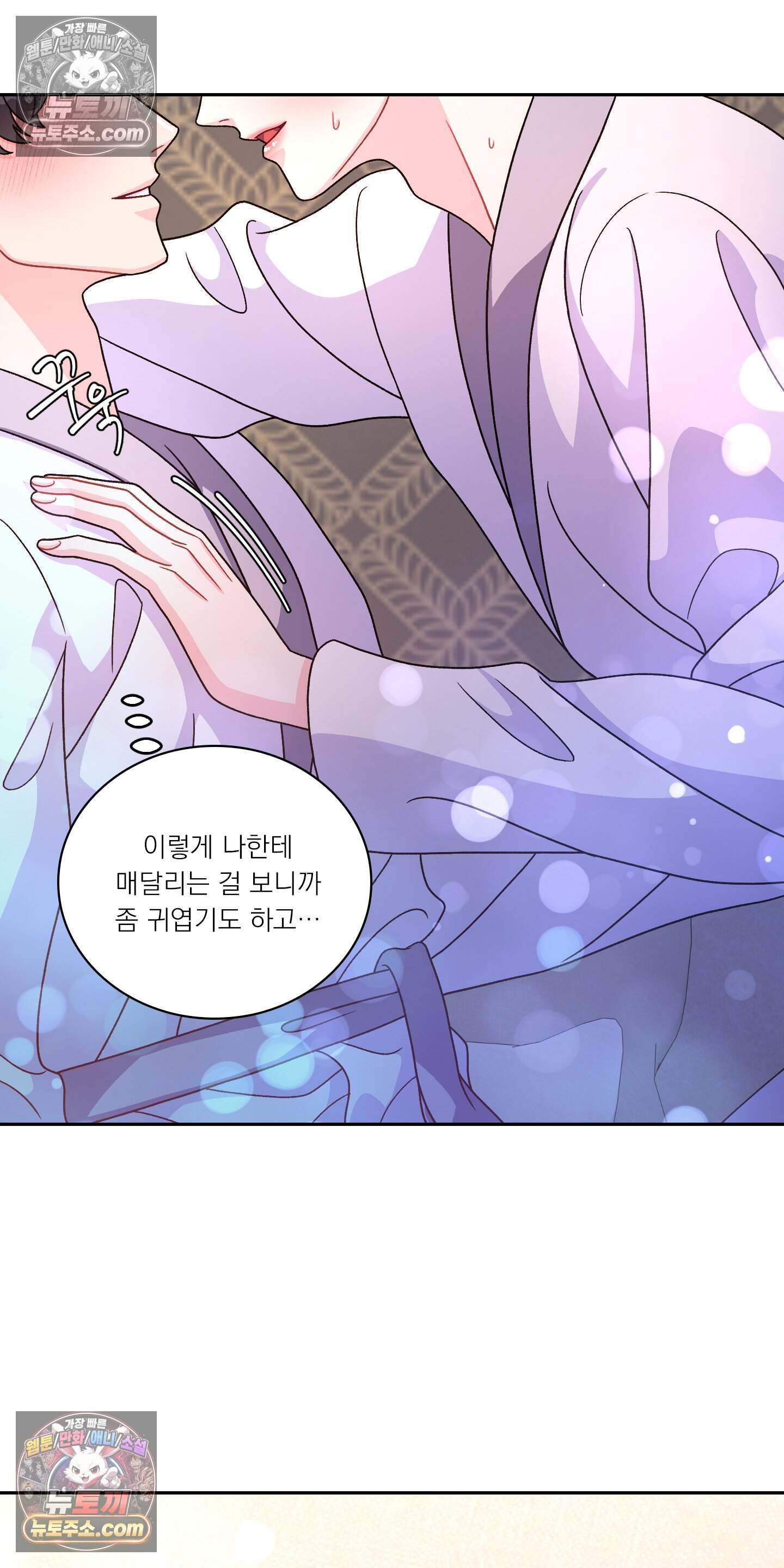 별볼일 없는 알파 7화 72
