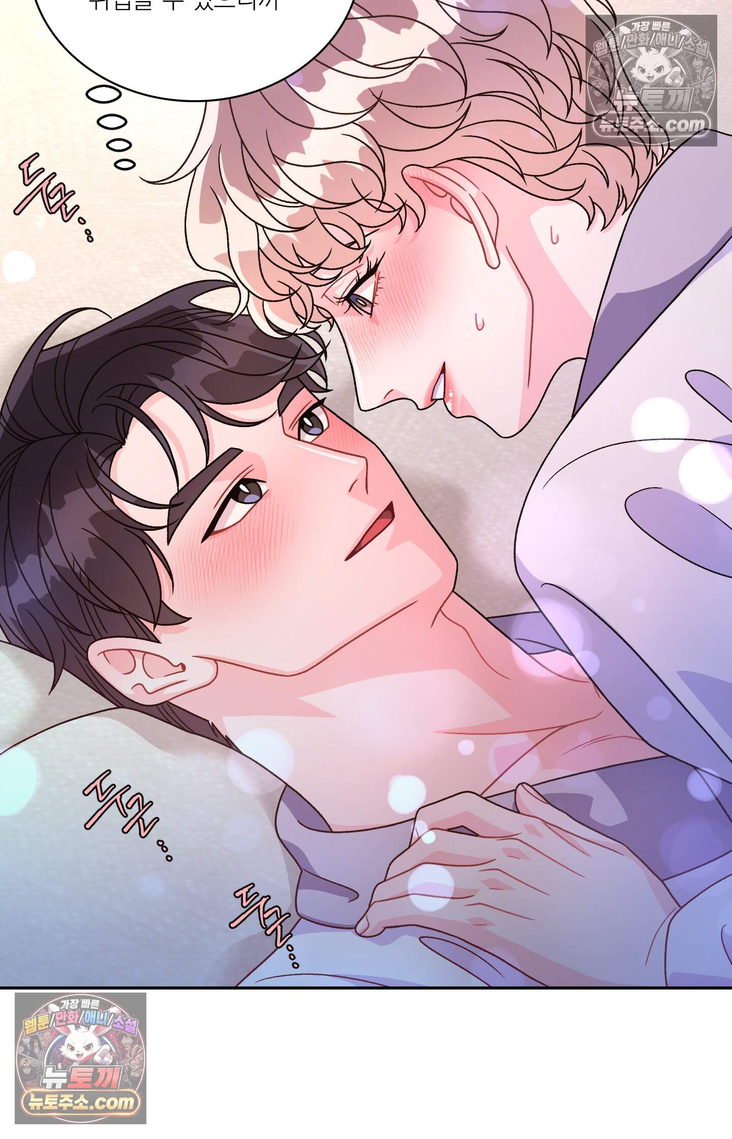 별볼일 없는 알파 7화 74
