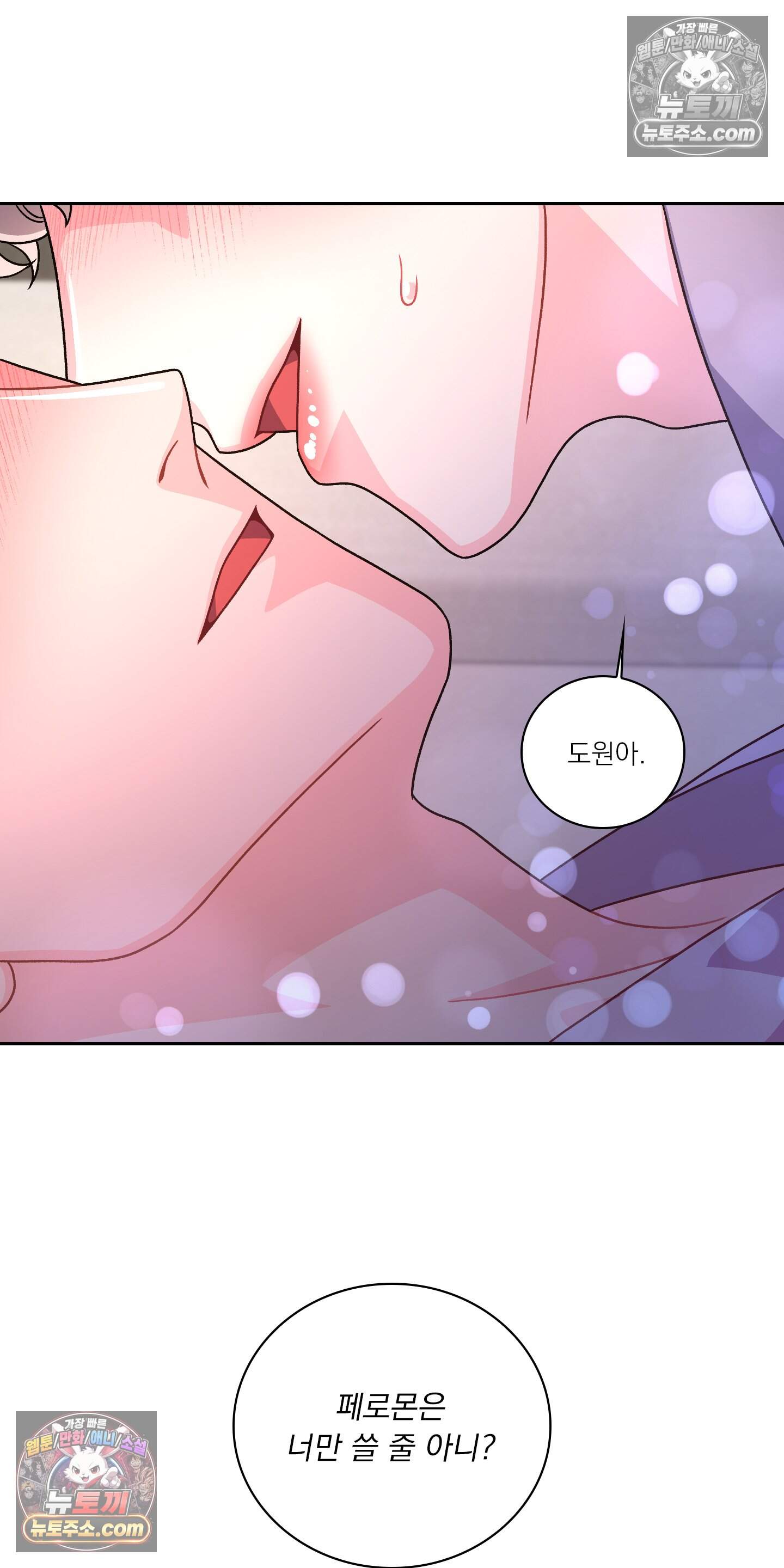 별볼일 없는 알파 7화 75
