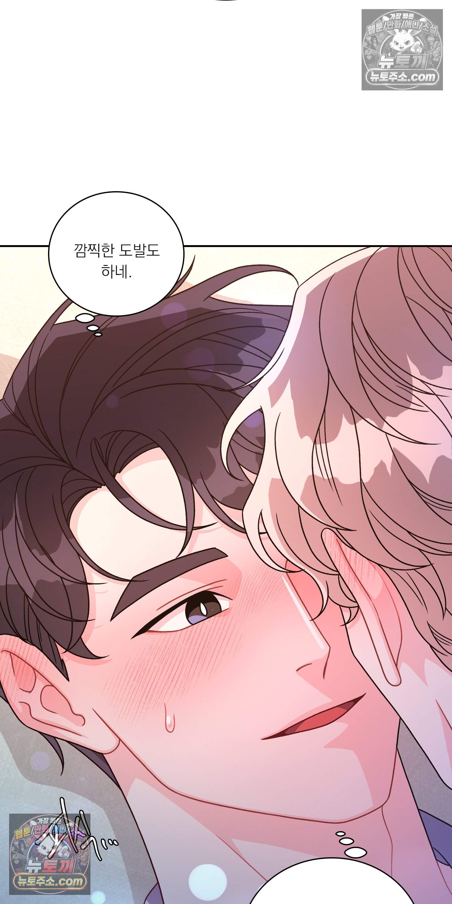 별볼일 없는 알파 7화 76