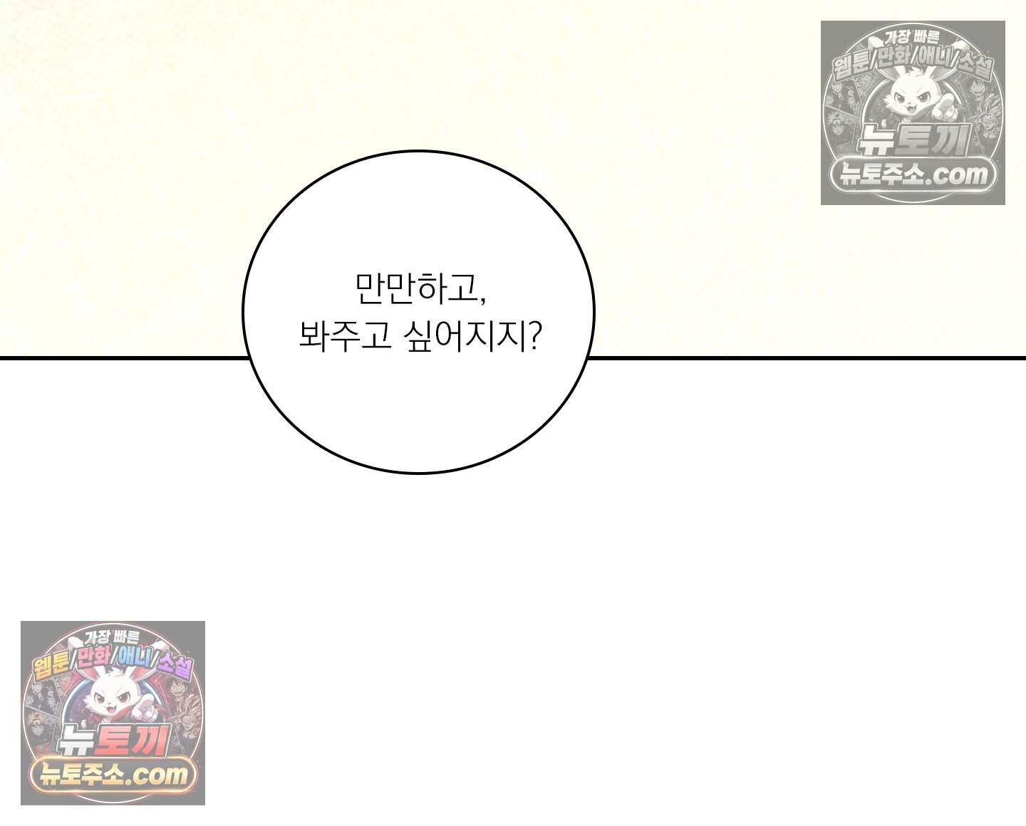 별볼일 없는 알파 7화 78