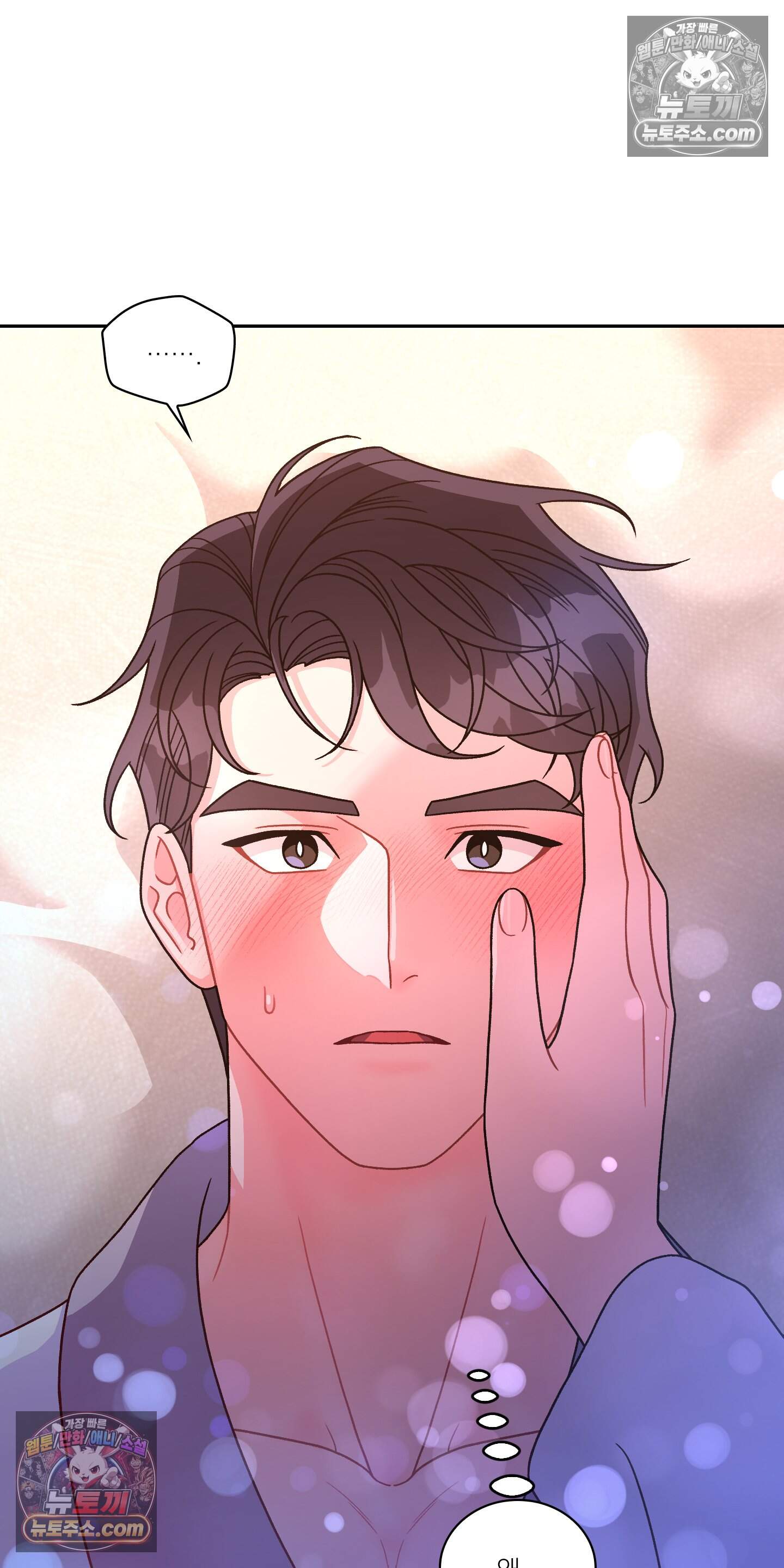 별볼일 없는 알파 7화 81