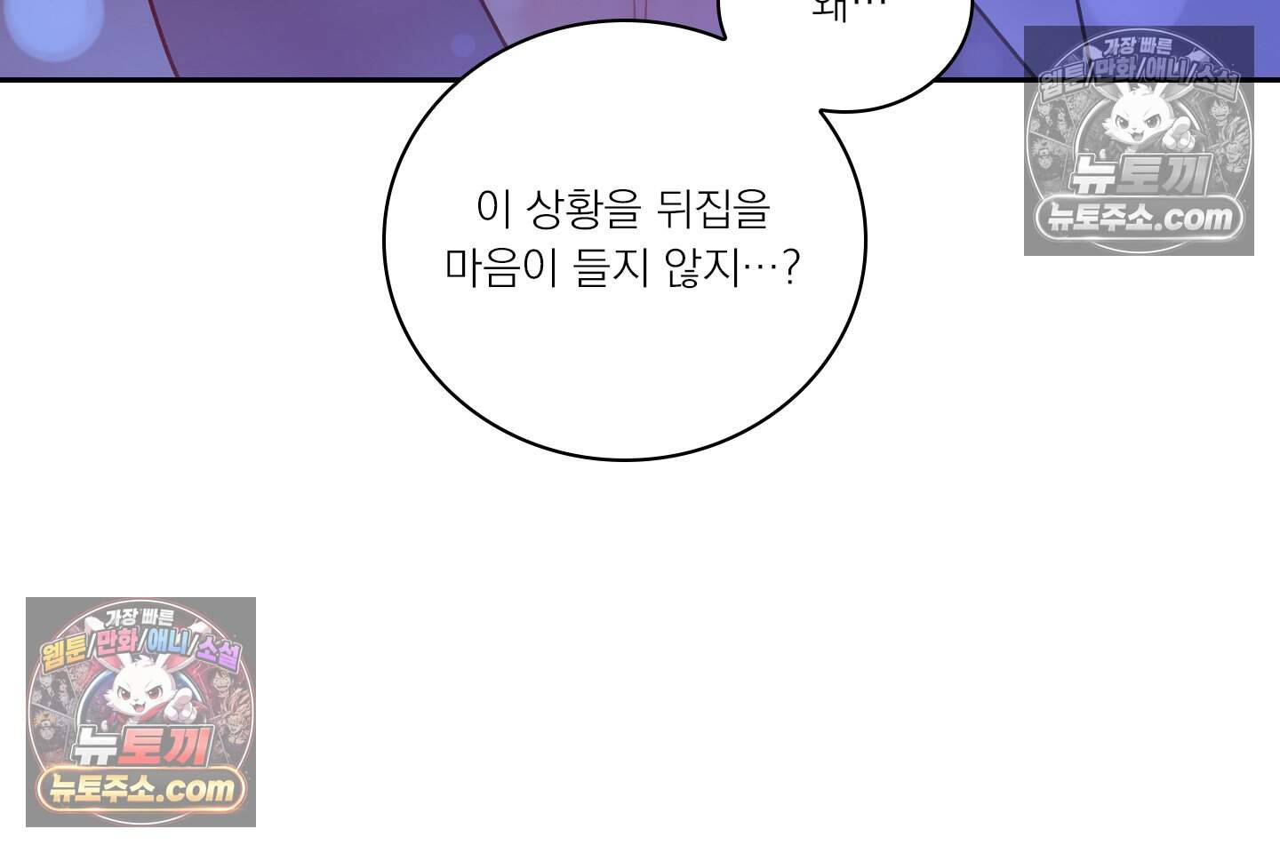 별볼일 없는 알파 7화 82