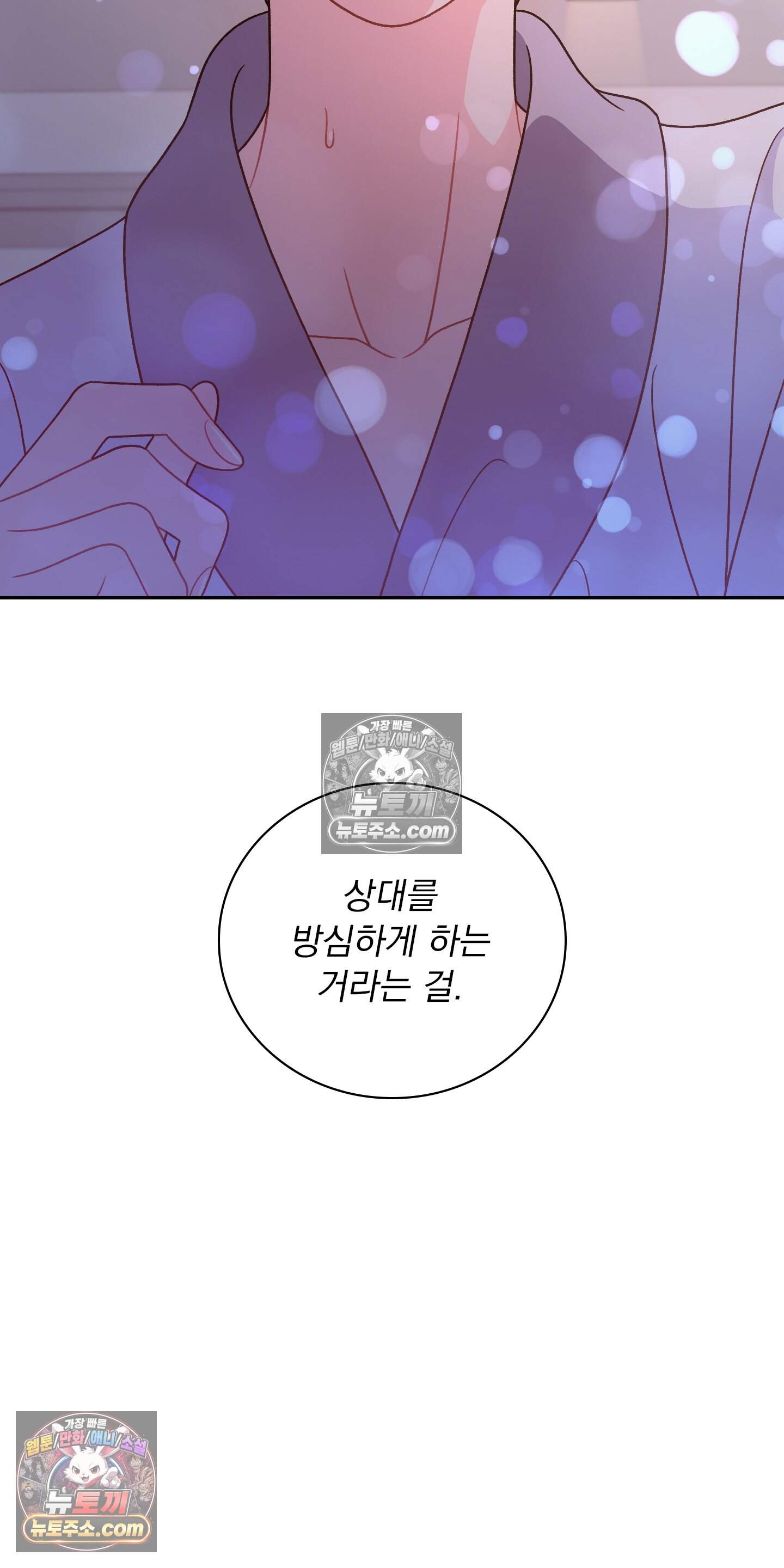 별볼일 없는 알파 7화 85