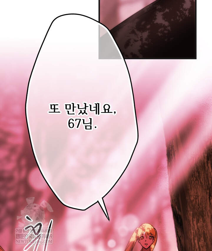 버그 트레인 221화 3