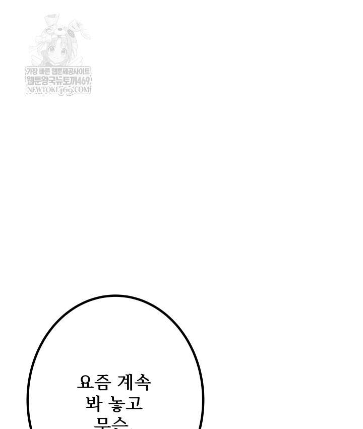 버그 트레인 221화 5