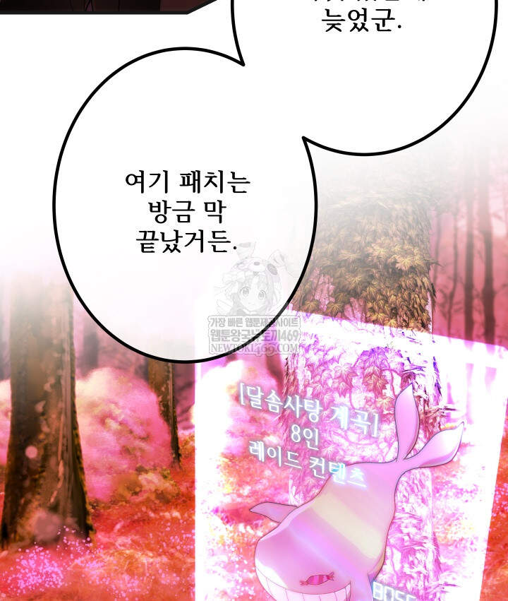 버그 트레인 221화 7
