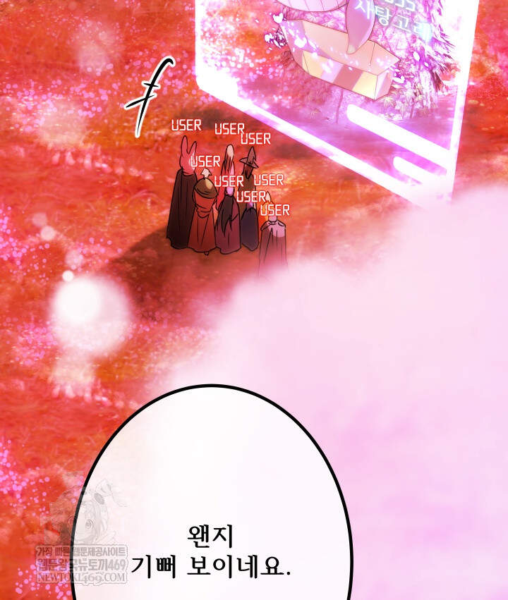 버그 트레인 221화 8