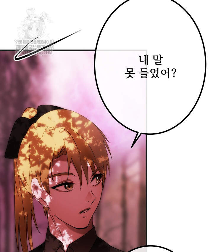 버그 트레인 221화 10