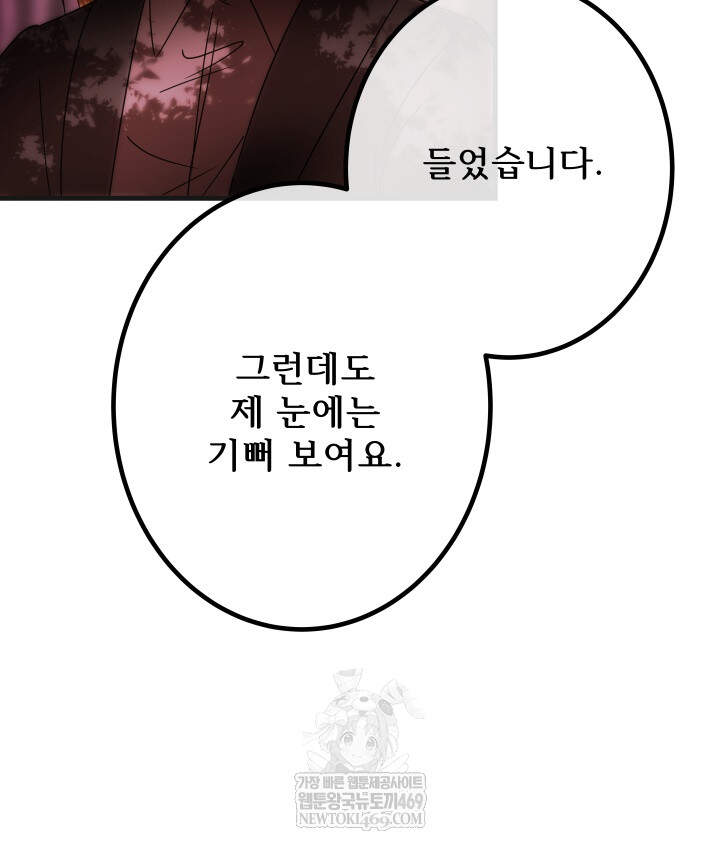 버그 트레인 221화 11