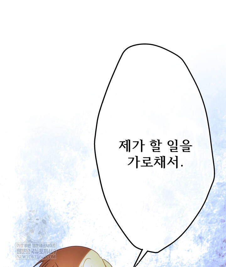 버그 트레인 221화 12
