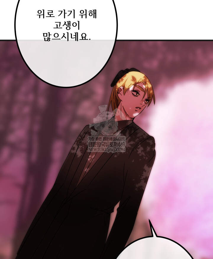 버그 트레인 221화 15