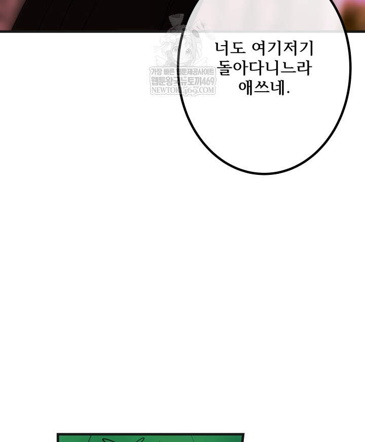 버그 트레인 221화 16