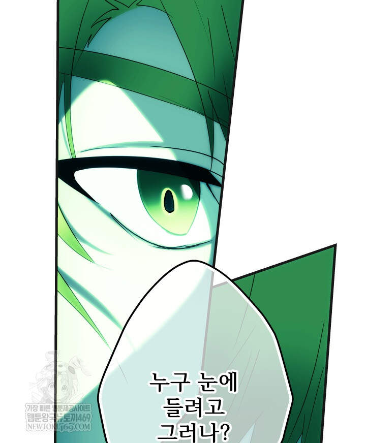 버그 트레인 221화 17