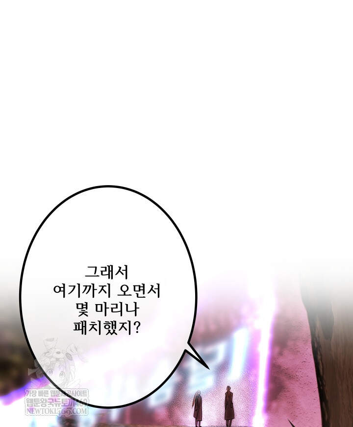 버그 트레인 221화 19