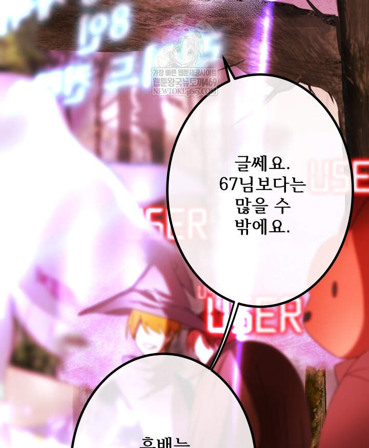버그 트레인 221화 20