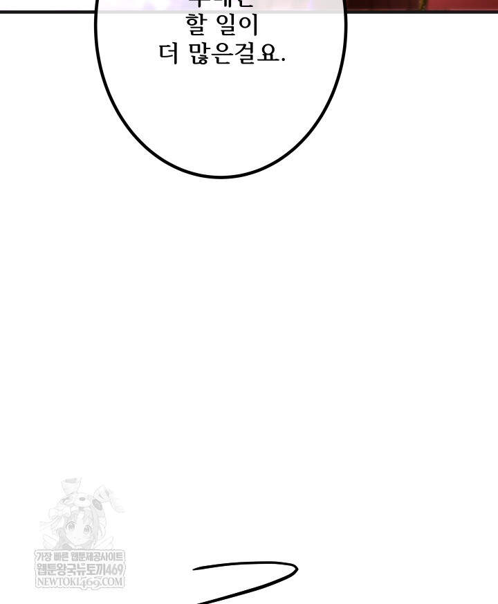 버그 트레인 221화 21