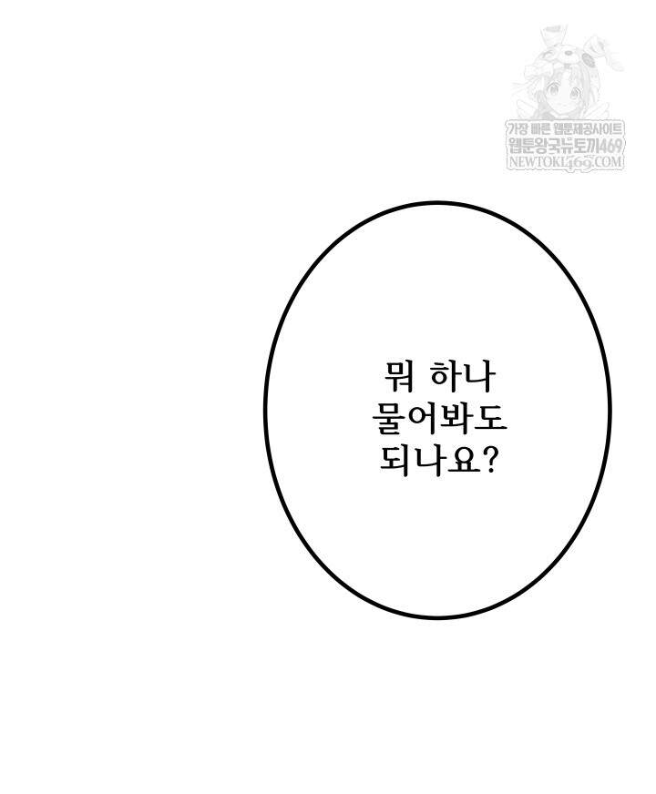 버그 트레인 221화 23