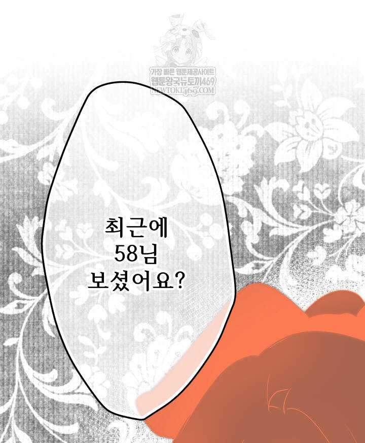 버그 트레인 221화 24