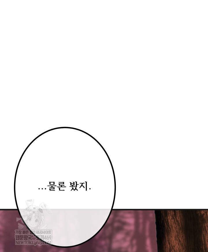 버그 트레인 221화 26