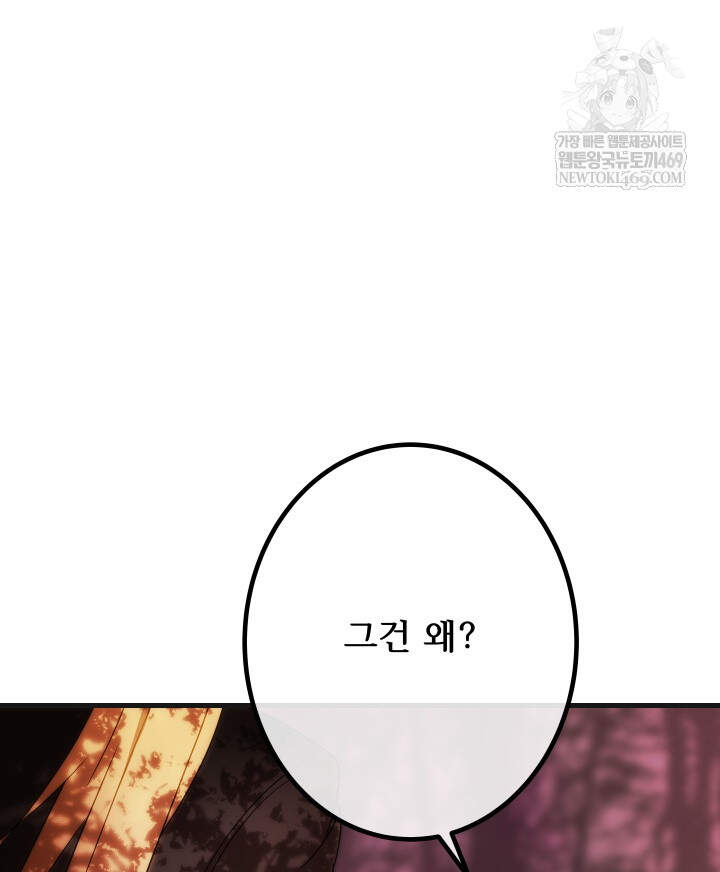 버그 트레인 221화 28