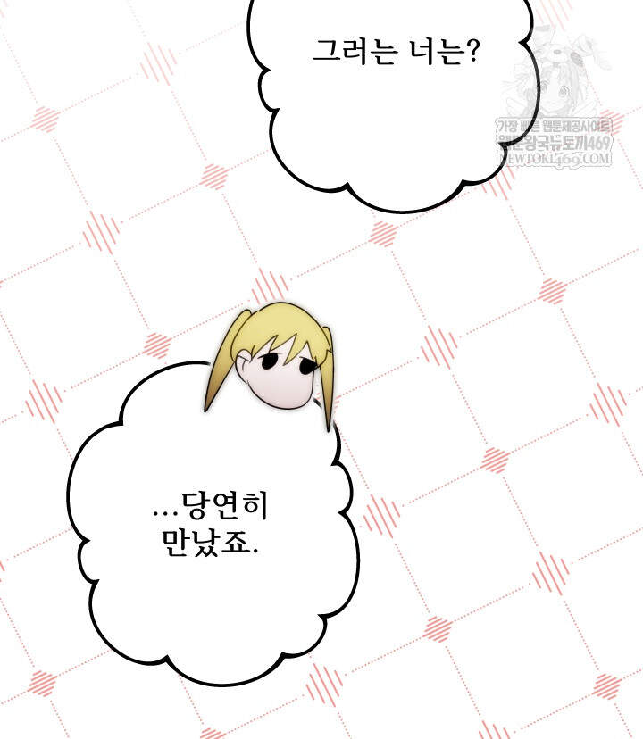 버그 트레인 221화 31