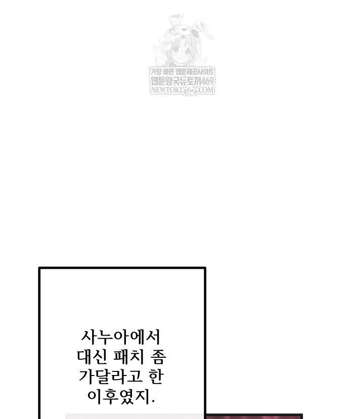 버그 트레인 221화 36