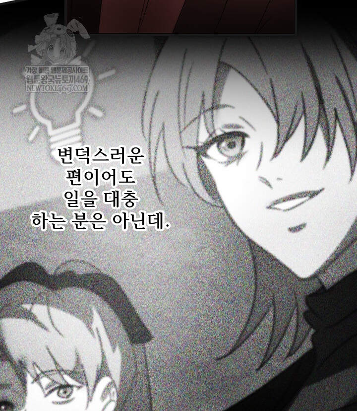 버그 트레인 221화 38