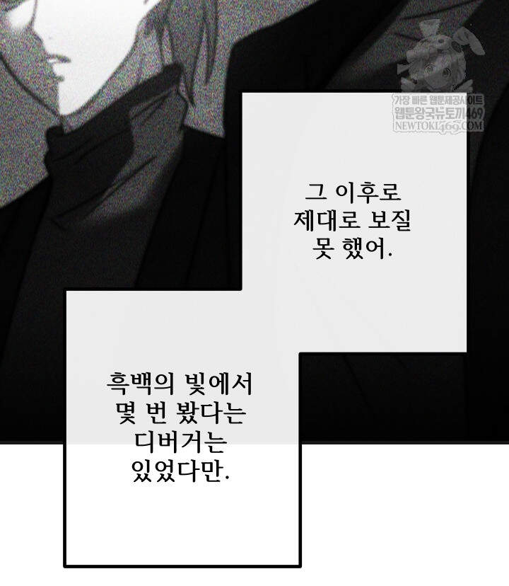 버그 트레인 221화 39