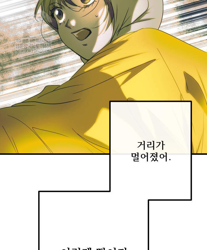 버그 트레인 224화 6
