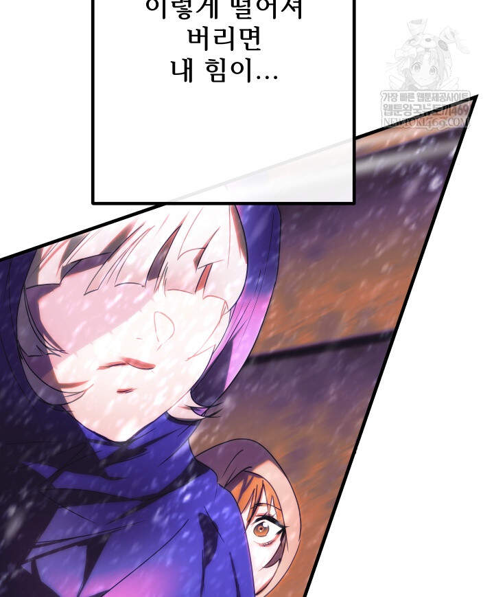버그 트레인 224화 7