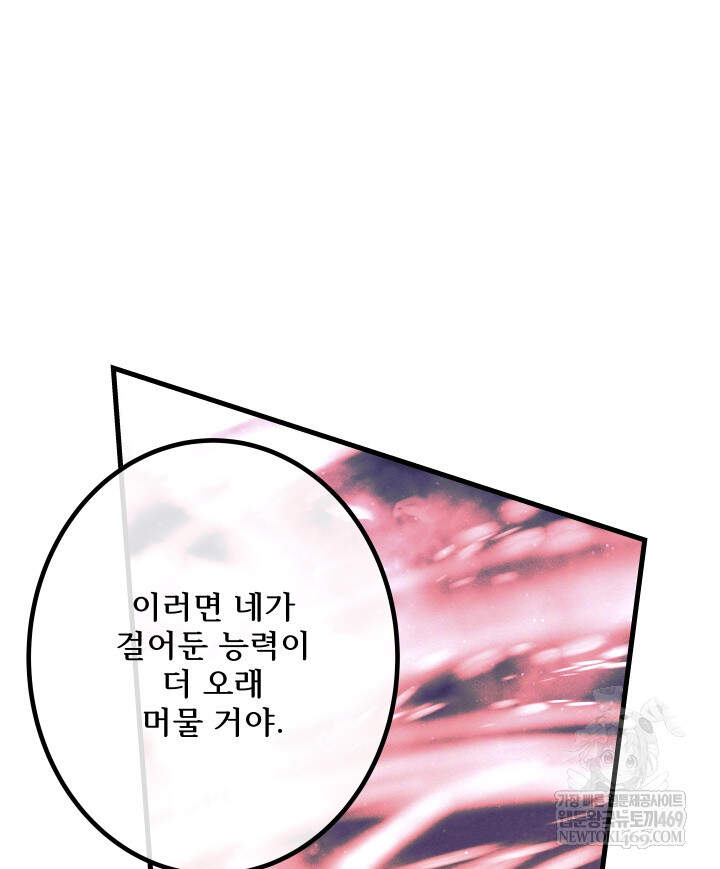 버그 트레인 224화 11