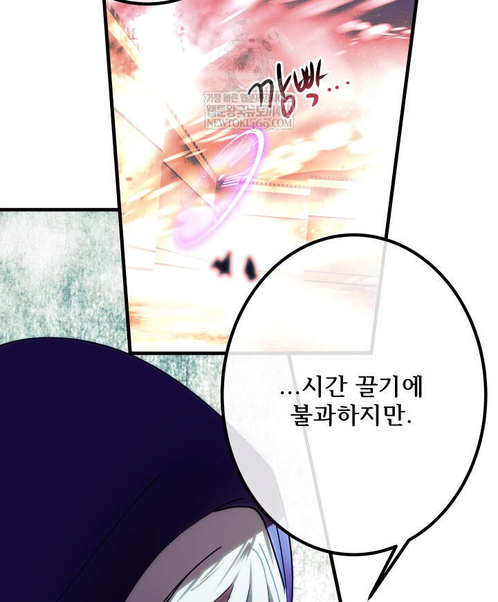 버그 트레인 224화 12