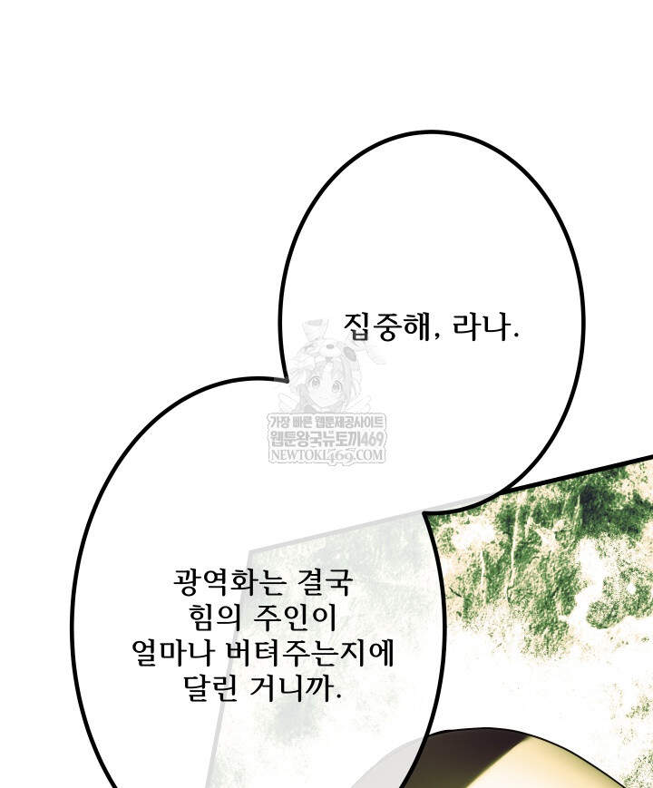 버그 트레인 224화 14