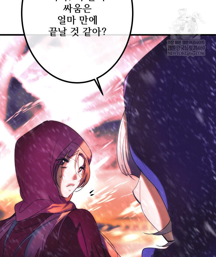 버그 트레인 224화 26