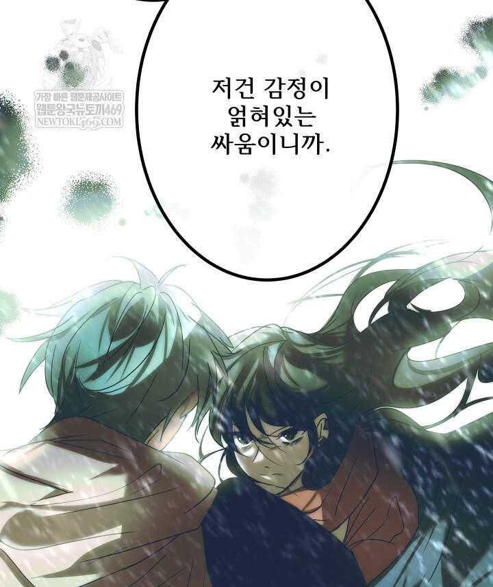 버그 트레인 224화 29