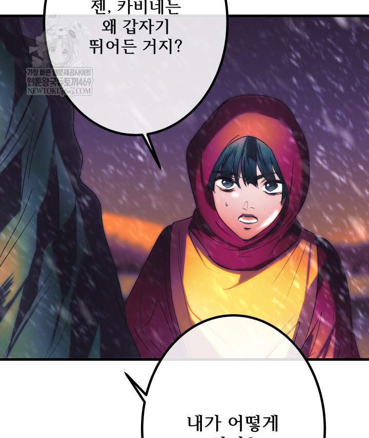 버그 트레인 224화 33