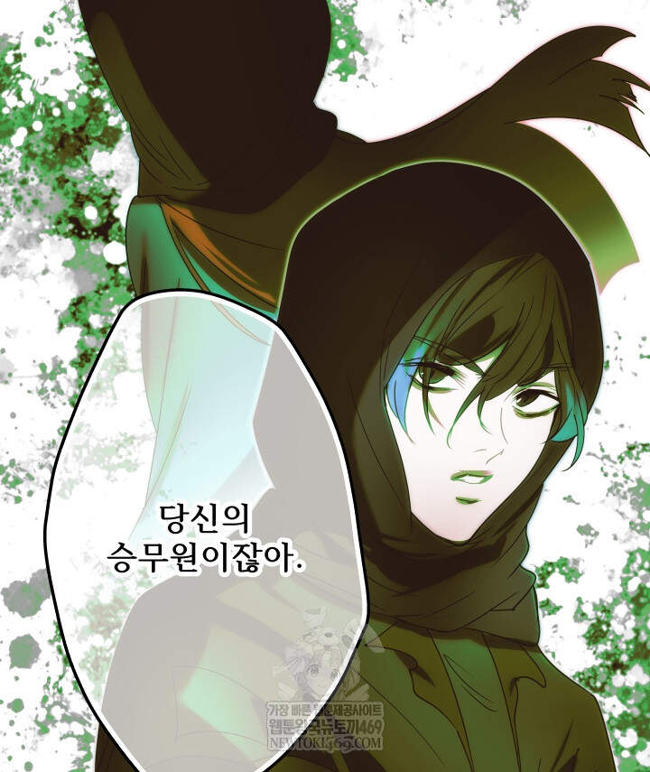버그 트레인 224화 35