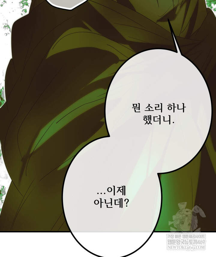 버그 트레인 224화 36