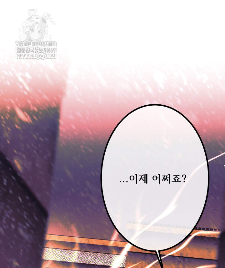 버그 트레인 224화 39