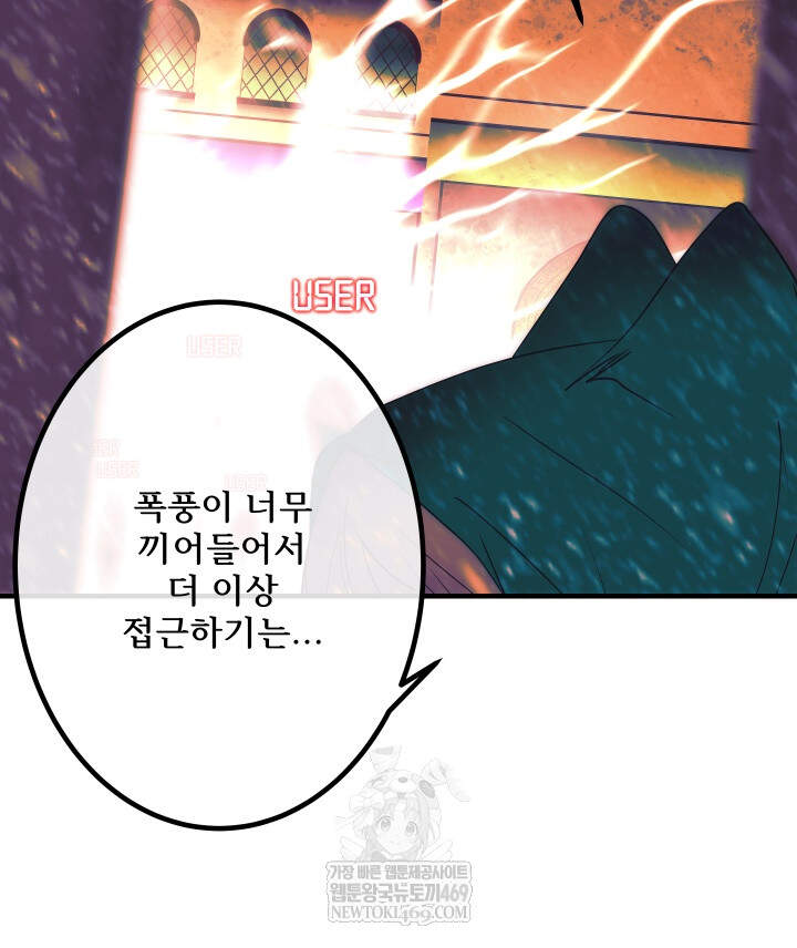 버그 트레인 224화 40