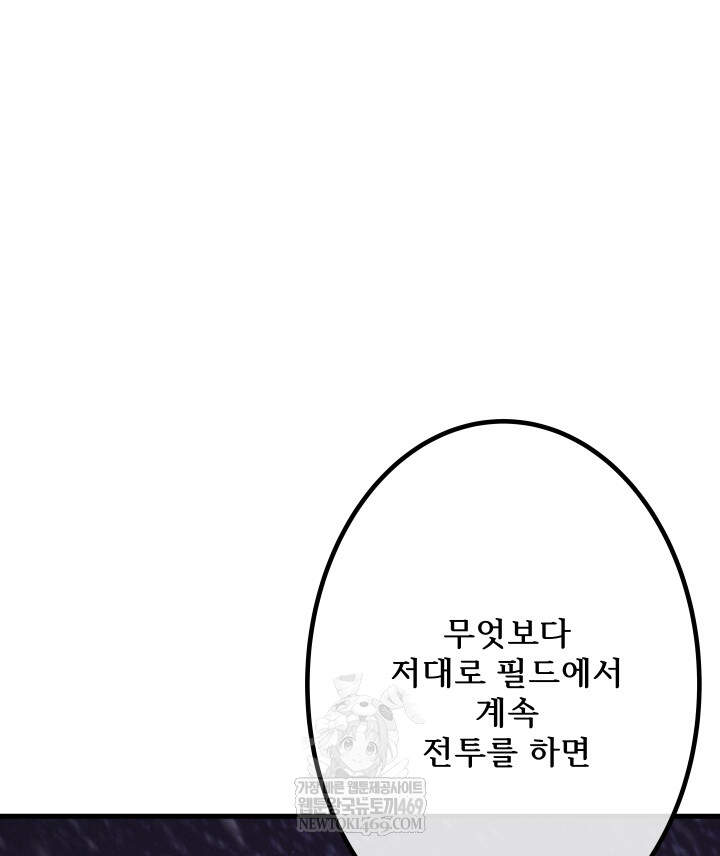 버그 트레인 224화 41