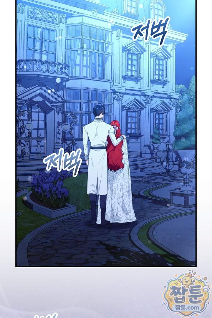 그녀가 악당을 돕는 이유 47화 21